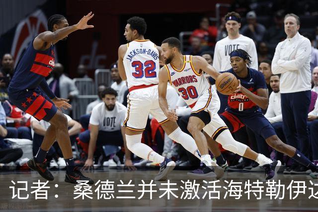 记者：桑德兰并未激活海特勒伊达的2300万欧买断条款，打算压价